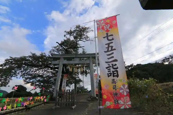 高司神社〜むすびの神の鎮まる社〜の七五三参