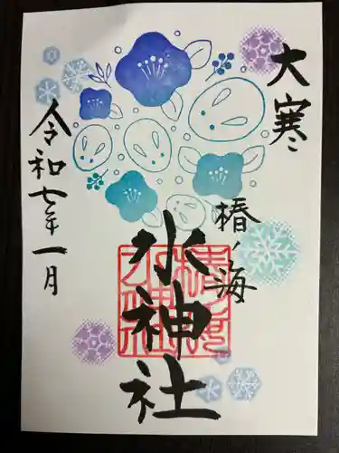 椿ノ海　水神社(千葉県)