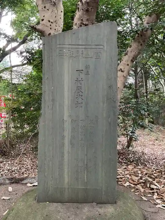 吉川稲荷神社(愛知県)
