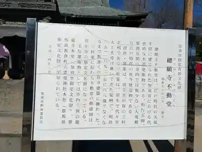 総願寺(埼玉県)