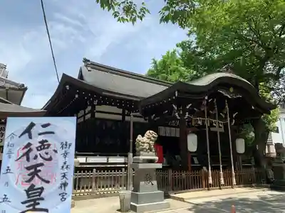 御幸森天神宮の本殿・本堂