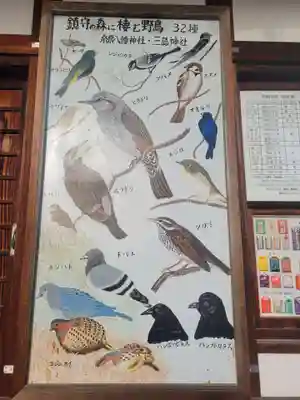 桑原八幡神社(愛媛県)