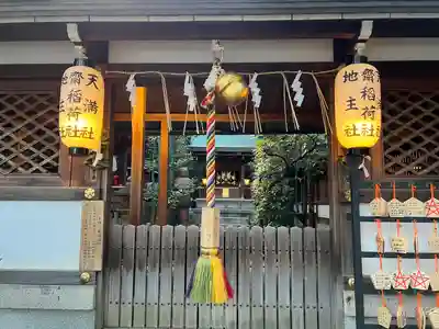 晴明神社(京都府)