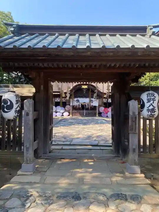 飯野八幡宮(福島県)