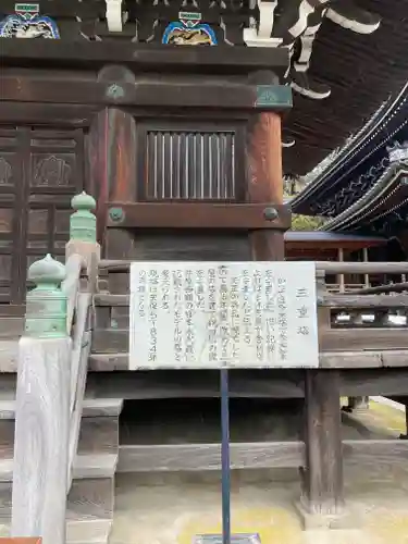 水間寺(大阪府)