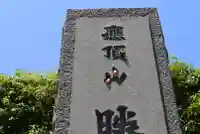 勝尾寺のその他建物