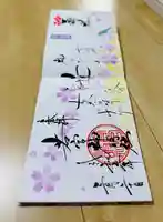 若宮神明社(愛知県)