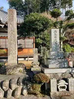 龍源寺(静岡県)