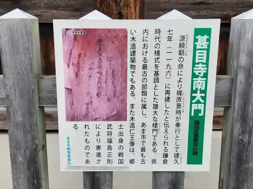 甚目寺のその他建物