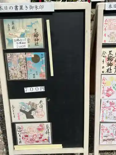 三輪神社の{uncategorized: "未分類", other: "その他", undefined: "問題あり", building: "その他建物", grave: "お墓", sacred_gate: "鳥居", guardian: "狛犬", statue: "像", buddha: "仏像", history: "歴史", nature: "自然", garden: "庭園", animal: "動物", pagoda: "塔", temizu: "手水舎", mountain_gate: "山門・神門", sanctuary: "本殿・本堂", subordinate: "末社・摂社", art: "芸術", scenery: "景色", jizo: "地蔵", ema: "絵馬", goshuin: "御朱印", omikuji: "おみくじ", items: "授与品その他", amulet: "お守り", goshuincho: "御朱印帳", eats: "食事", festival: "お祭り", votive_dance: "神楽", shichigosan: "七五三参", wedding: "結婚式", experience: "体験その他", initially: "初詣", around: "周辺", anti_infection: "感染症対策"}