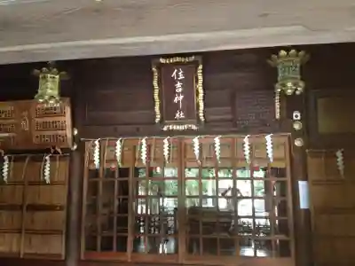 住吉神社の本殿・本堂