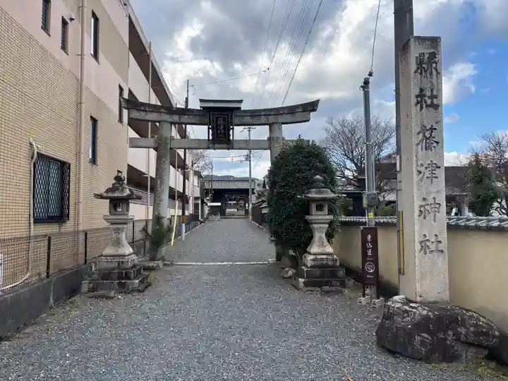篠津神社の鳥居