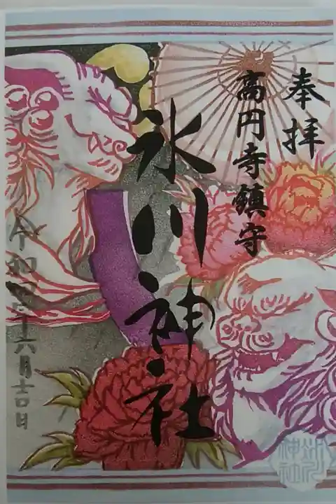 氷川神社(6月)書置き
〜狛犬と牡丹