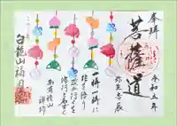 福田院(山形県)