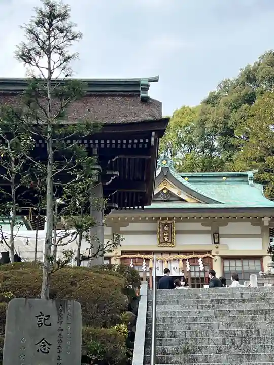 白山宮足王社(愛知県)