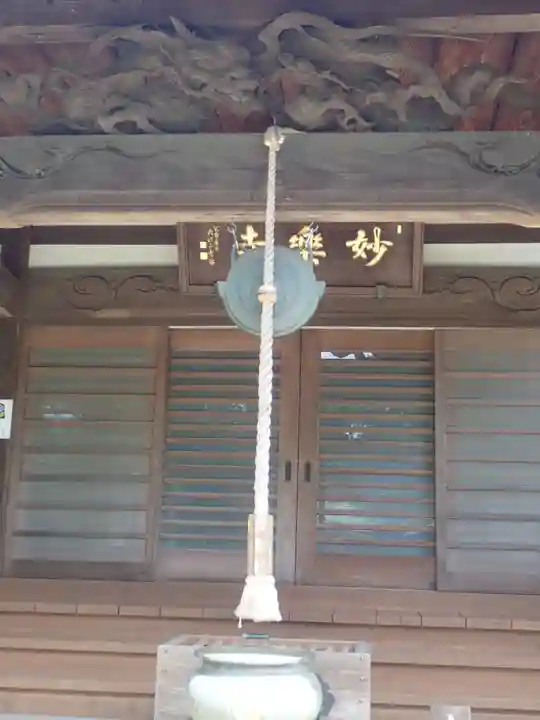 妙楽寺(神奈川県)