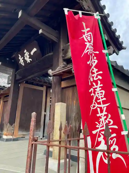 一乗寺(東京都)