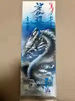 一龍院(東京都)