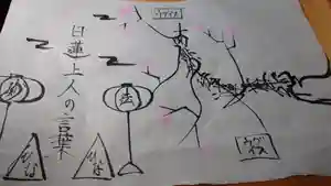 日蓮宗 総本山 塔頭 定林坊(じょうりんぼう)(山梨県) 2021年02月28日(日)〜(2021年02月27日(土) 19時29分57秒投稿)