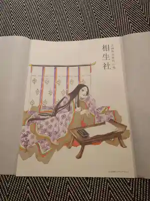 賀茂御祖神社（下鴨神社）(京都府)