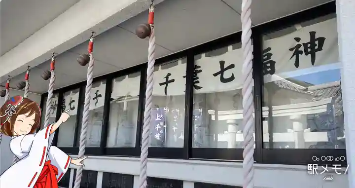 上千葉香取神社のその他建物