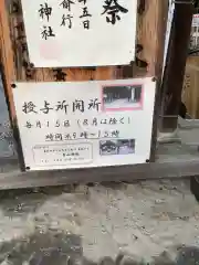 味美白山神社の建物その他