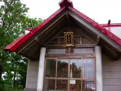 生振神社(北海道)