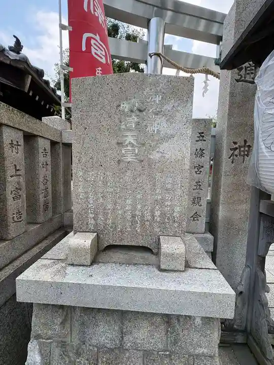 五條宮(大阪府)