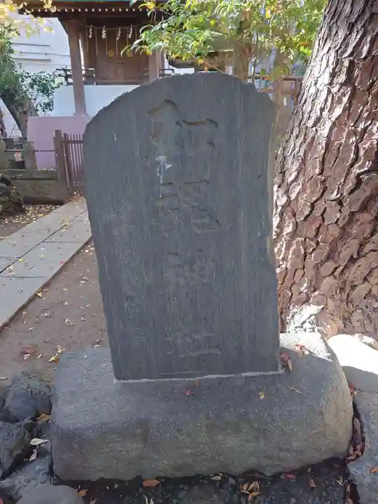 小岩神社(東京都)