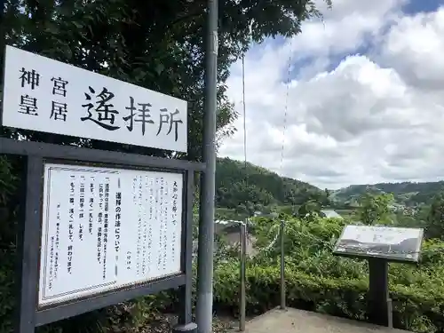 八幡神社の歴史