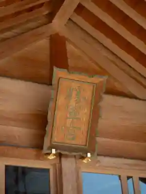 駒込妙義神社(東京都)