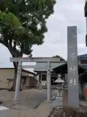 高師原神社(愛知県)