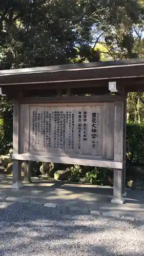 伊勢神宮外宮（豊受大神宮）の建物その他