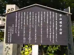 東門院(滋賀県)