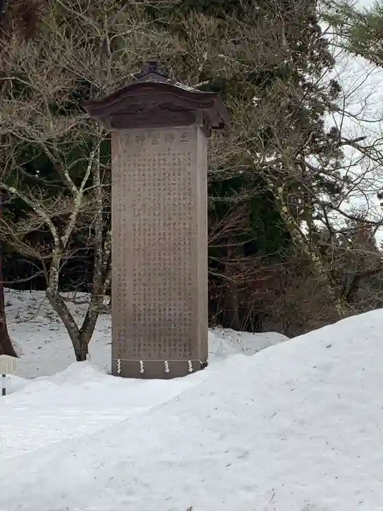 土津神社|こどもと出世の神さまのその他建物