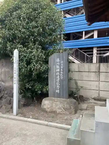武蔵一宮氷川神社(埼玉県)