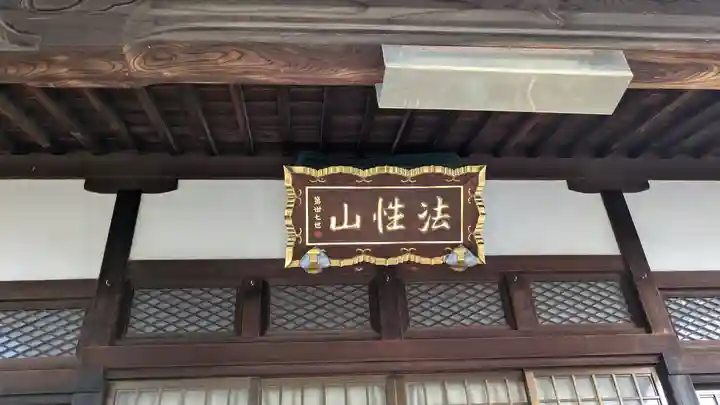 圓融寺(円融寺)(滋賀県)