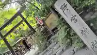 野宮神社(京都府)