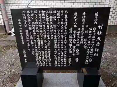 天白神社(静岡県)
