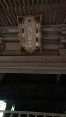 室山熊野神社のその他建物