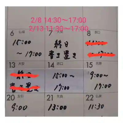 岐阜稲荷山本社(岐阜県)