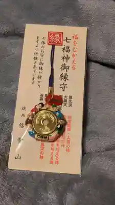 遠州信貴山別院（毘沙門堂）(静岡県)