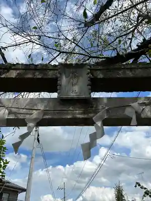 磯山諏訪神社(栃木県)