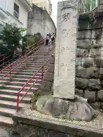 須賀神社(東京都)