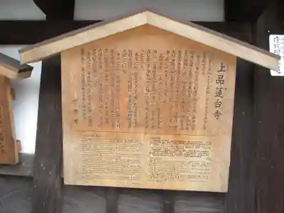 上品蓮台寺のその他建物