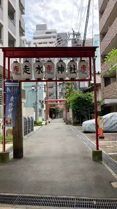 走水神社(兵庫県)
