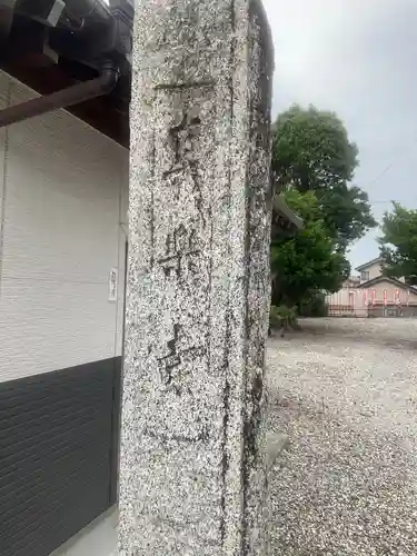 真楽寺のその他建物