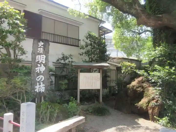 五所神社(神奈川県)
