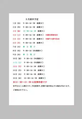 小御門神社(千葉県)