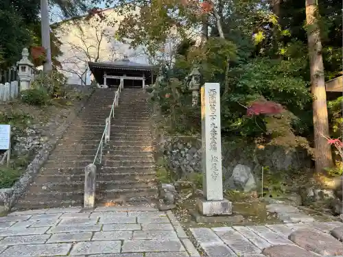 松尾寺(京都府)